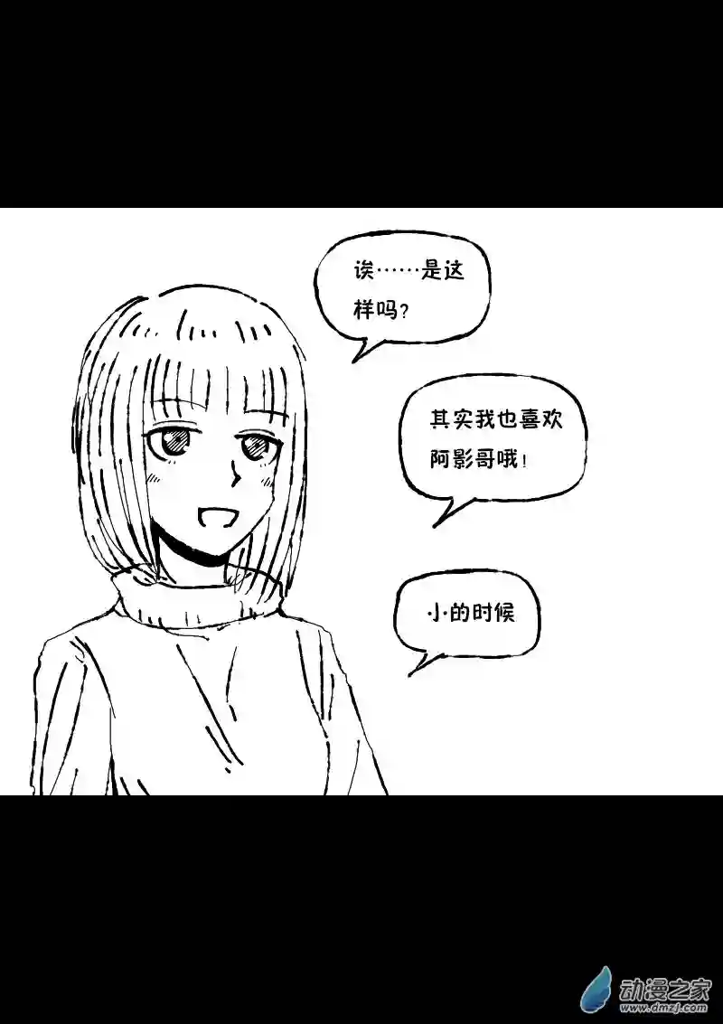 非影Q的超记事簿第374话