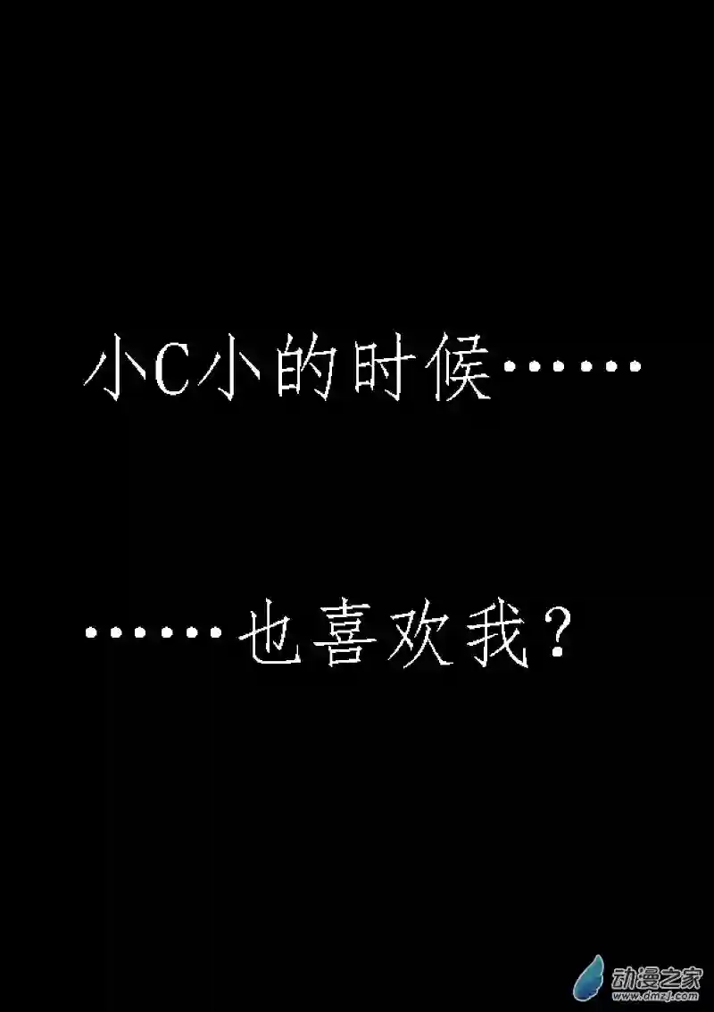 非影Q的超记事簿第375话