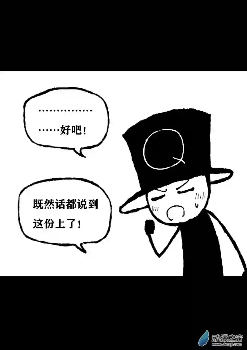 非影Q的超记事簿第375话