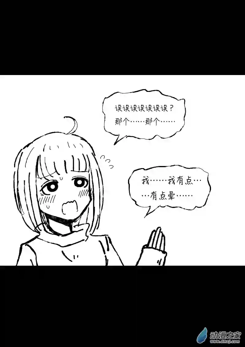 非影Q的超记事簿第376话