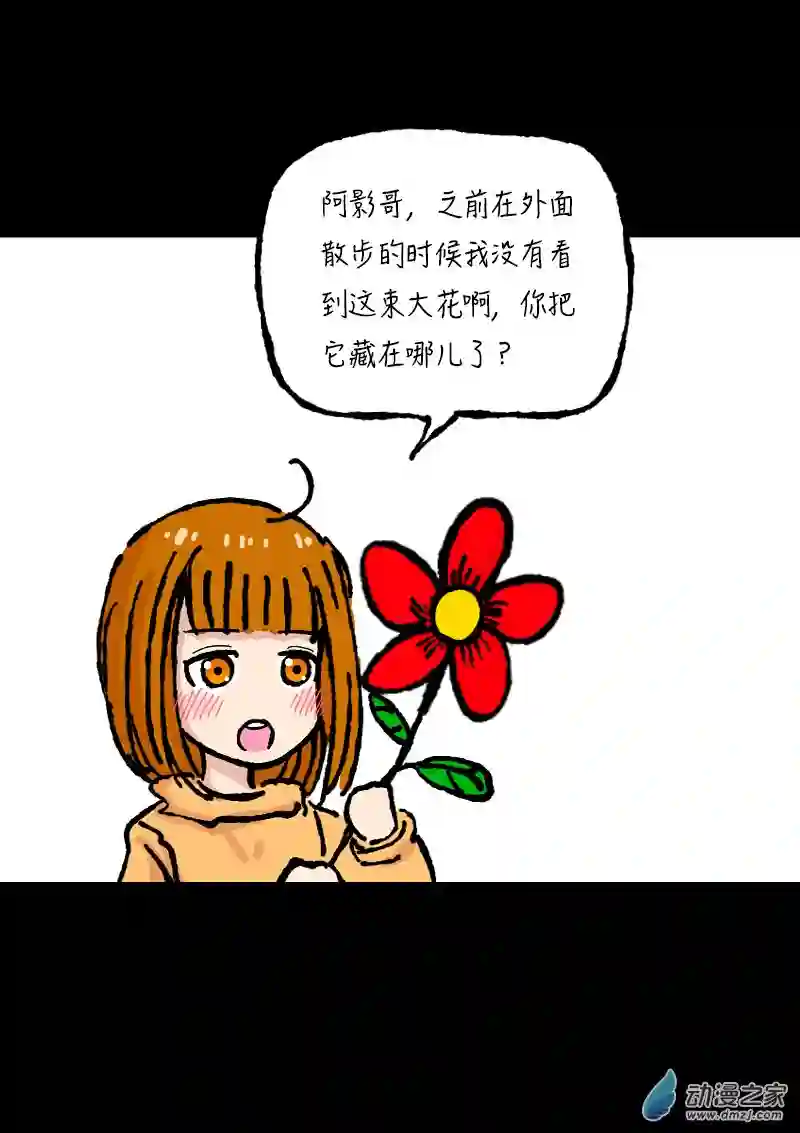 非影Q的超记事簿第378话