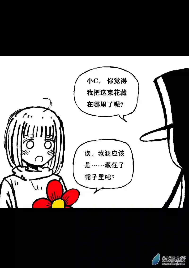 非影Q的超记事簿第378话