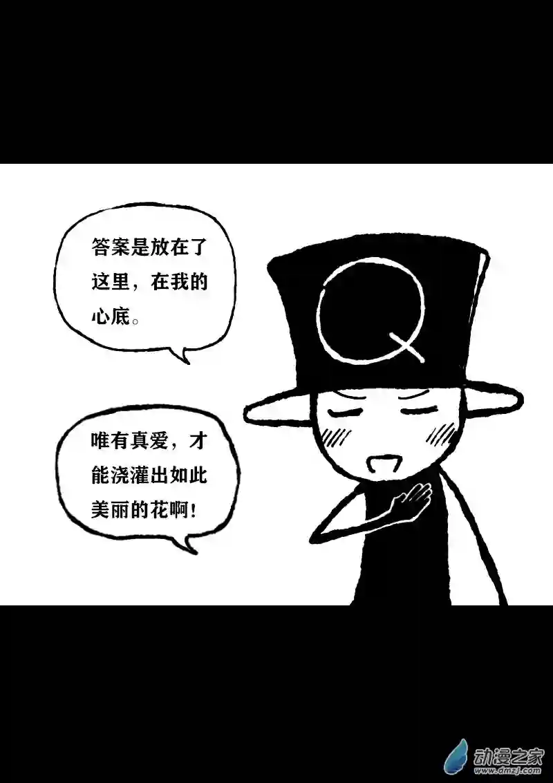 非影Q的超记事簿第378话