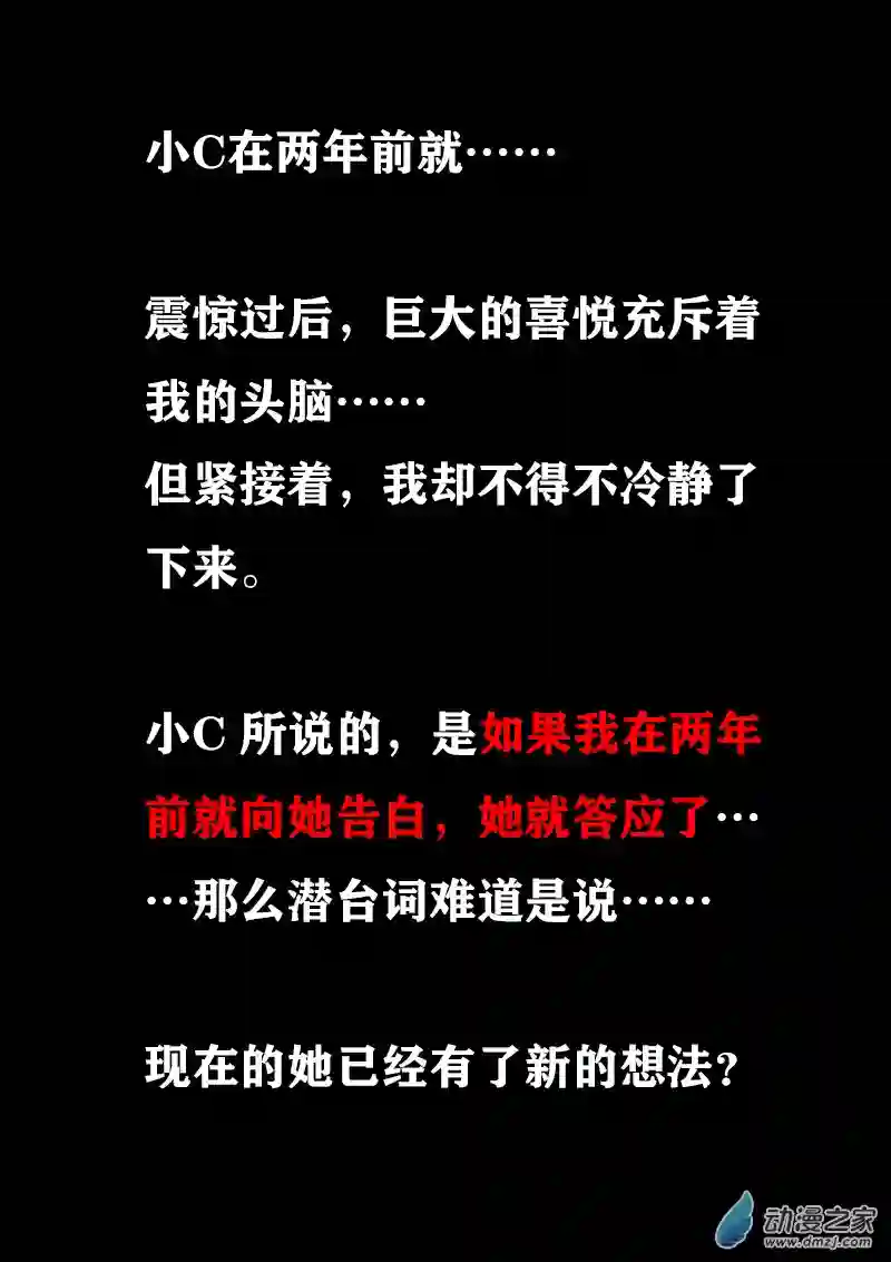 非影Q的超记事簿第380话