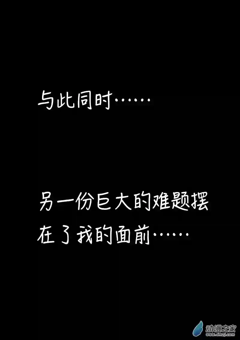 非影Q的超记事簿第382话