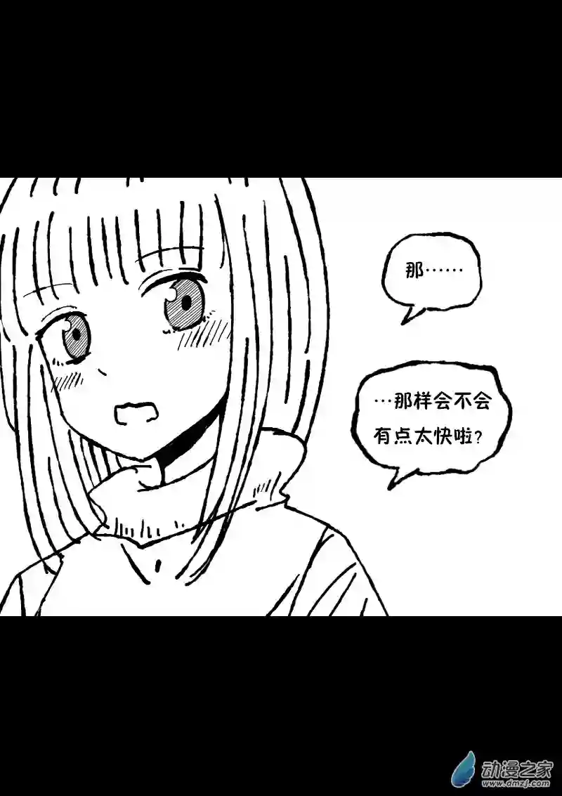 非影Q的超记事簿第384话