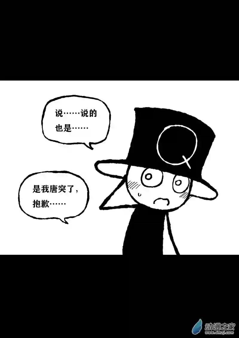 非影Q的超记事簿第384话