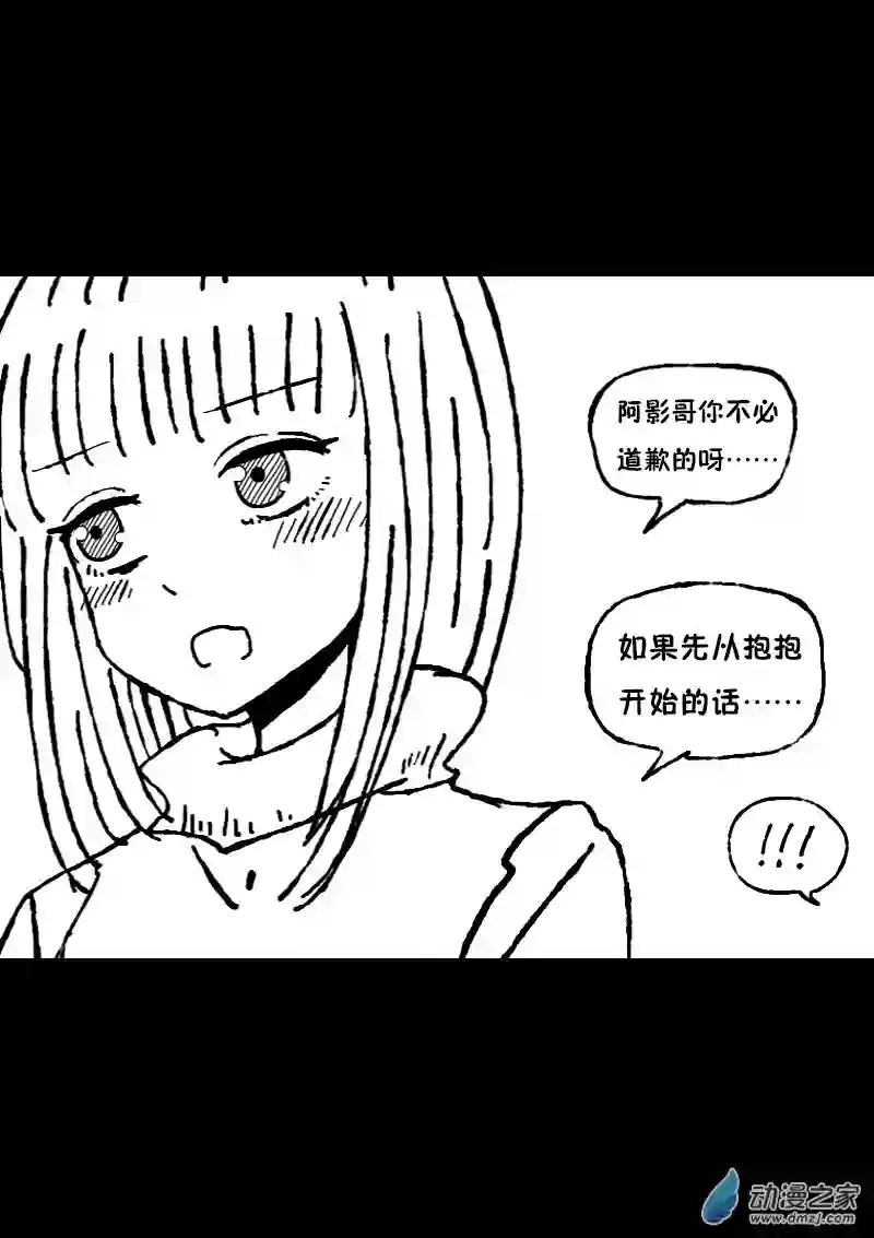 非影Q的超记事簿第384话