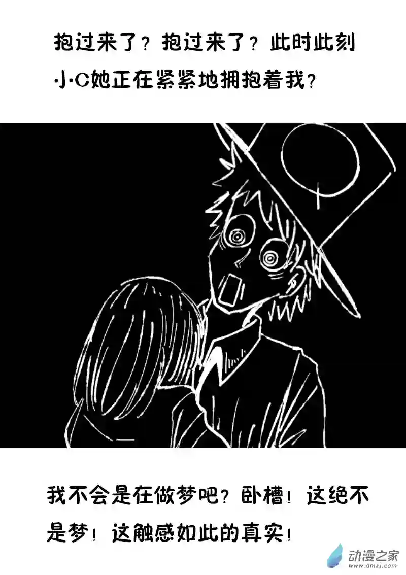 非影Q的超记事簿第386话