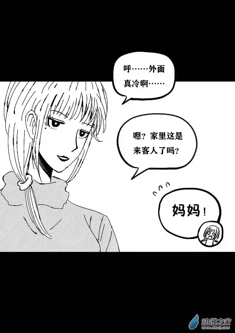 非影Q的超记事簿第388话