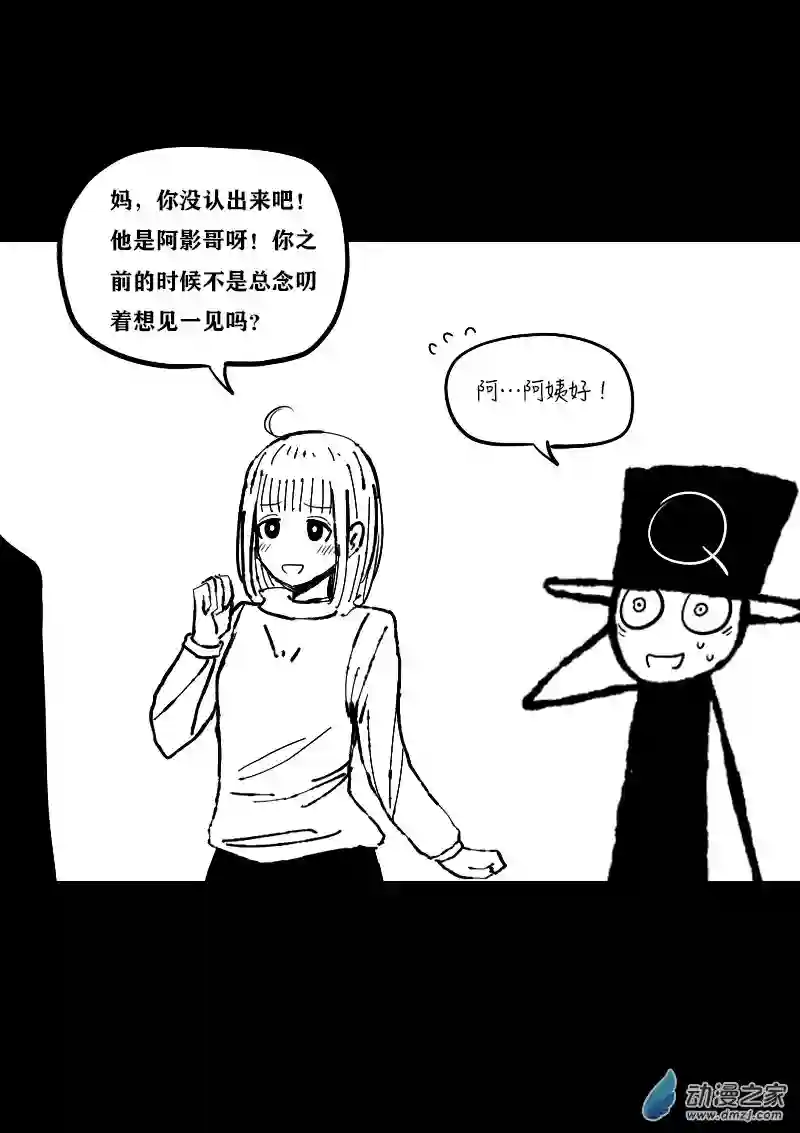 非影Q的超记事簿第389话