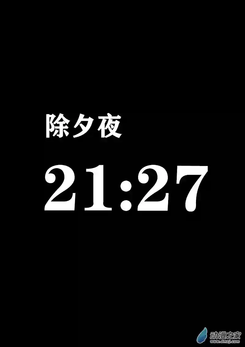 非影Q的超记事簿第390话