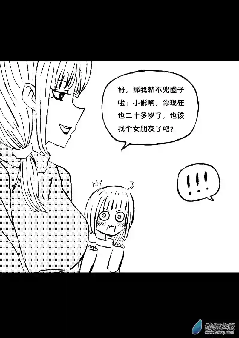 非影Q的超记事簿第391话