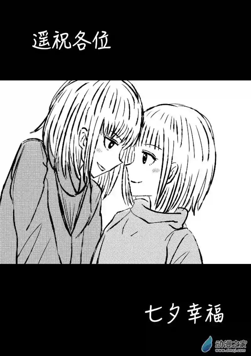 非影Q的超记事簿第393话