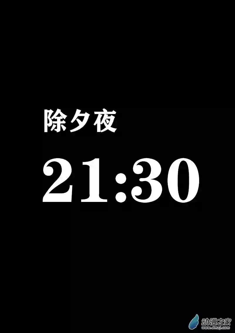 非影Q的超记事簿第394话