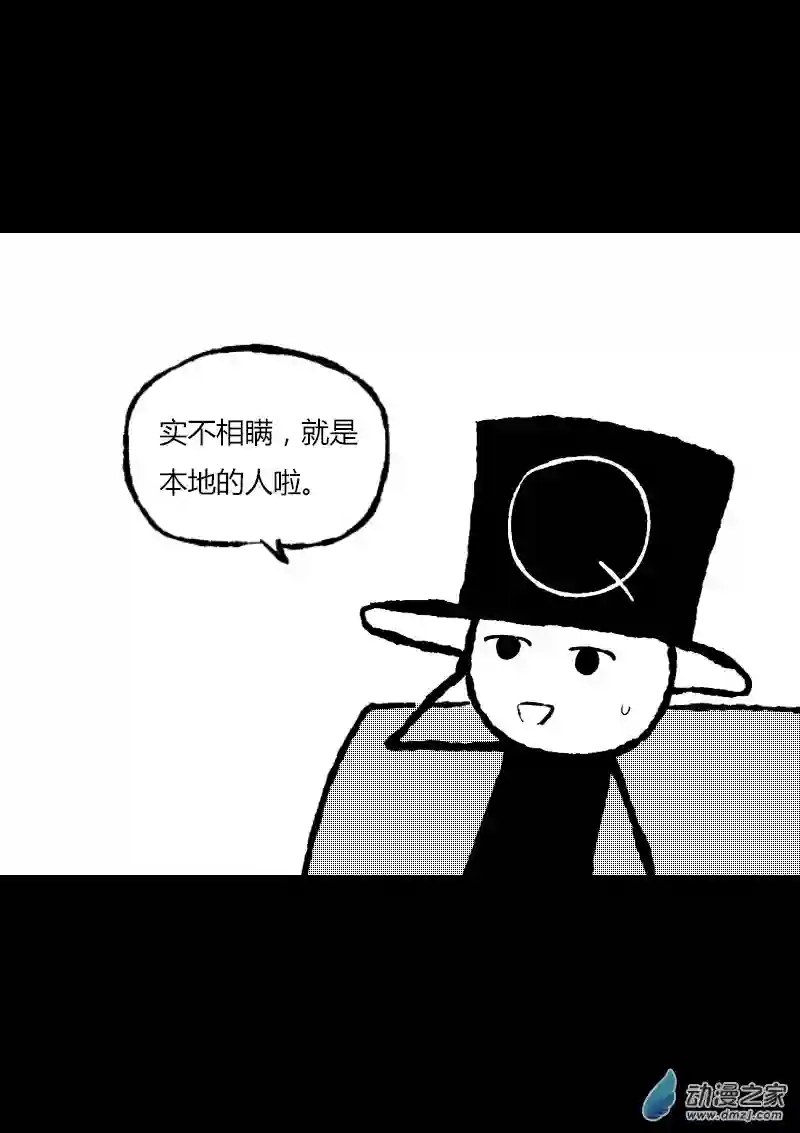 非影Q的超记事簿第394话