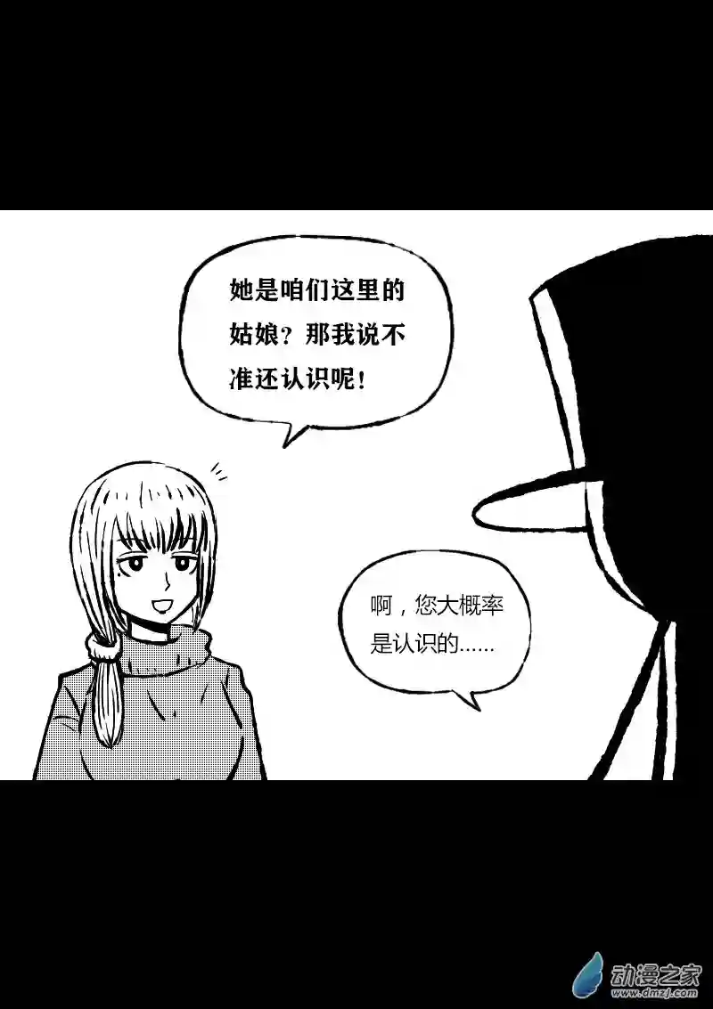 非影Q的超记事簿第394话