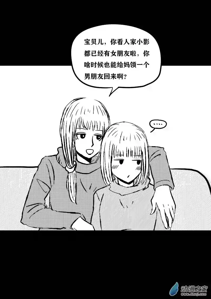 非影Q的超记事簿第395话