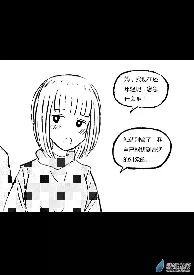 非影Q的超记事簿第395话