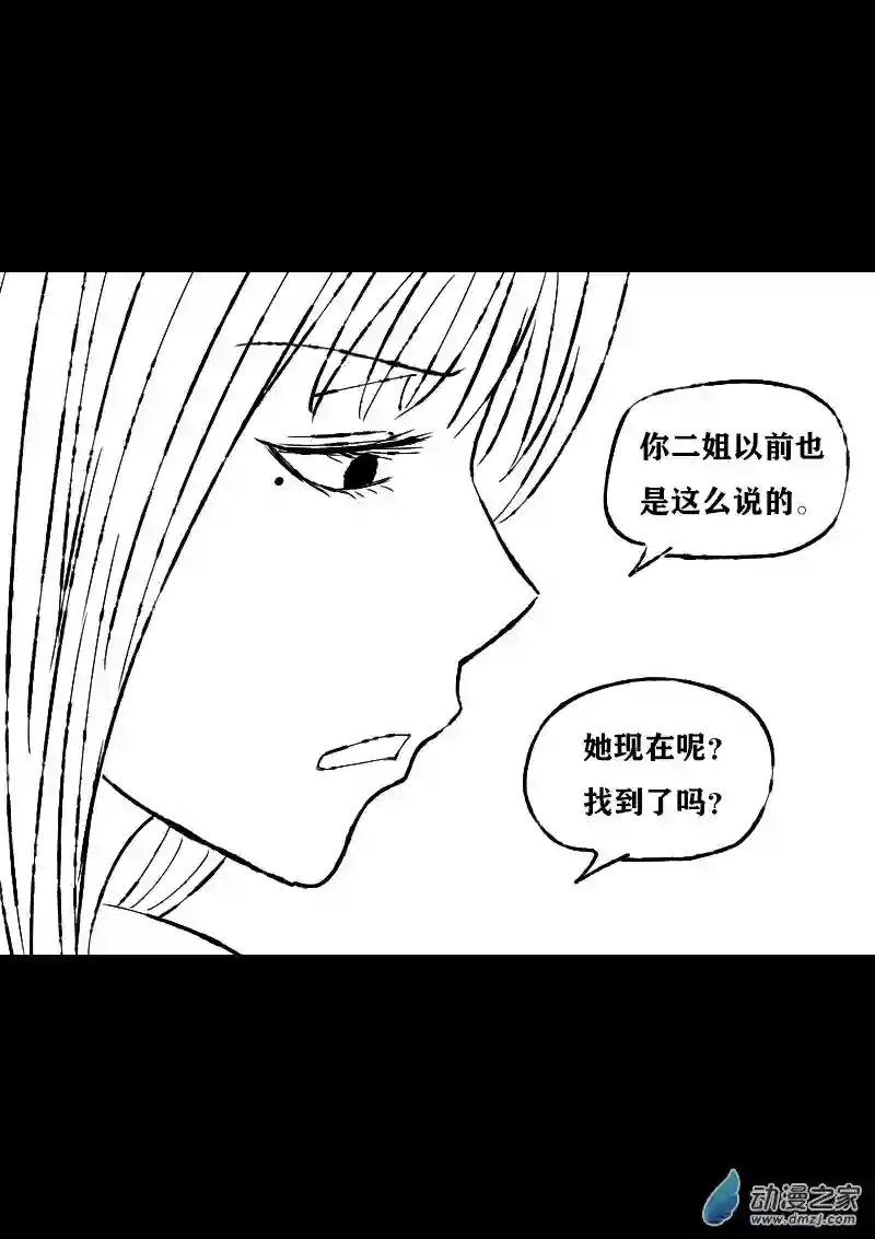 非影Q的超记事簿第395话