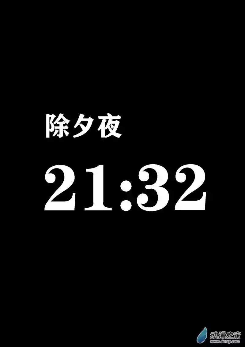 非影Q的超记事簿第396话