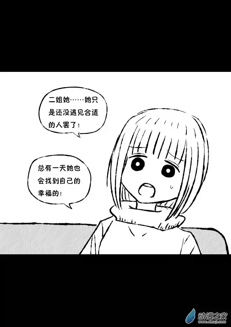 非影Q的超记事簿第396话