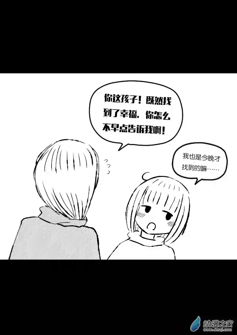 非影Q的超记事簿第397话