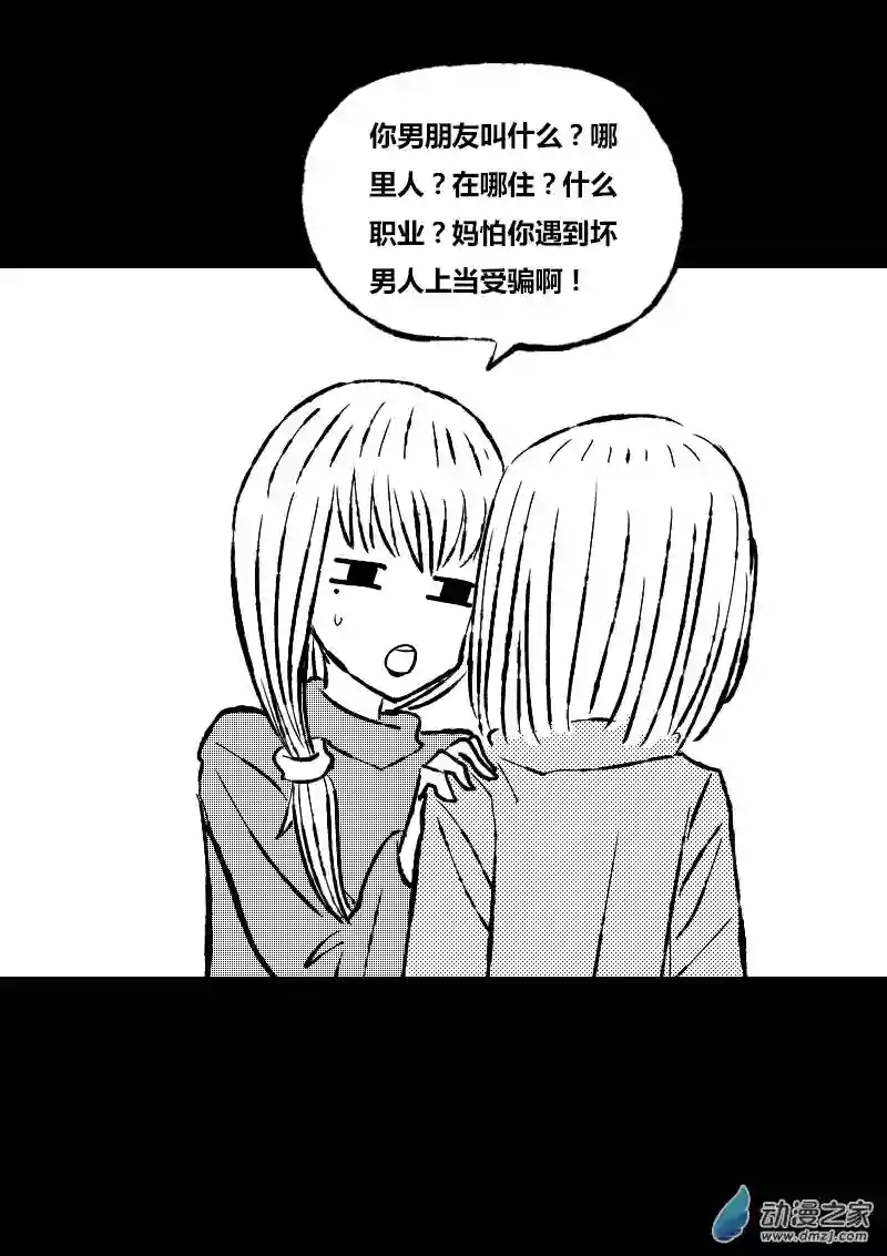 非影Q的超记事簿第397话