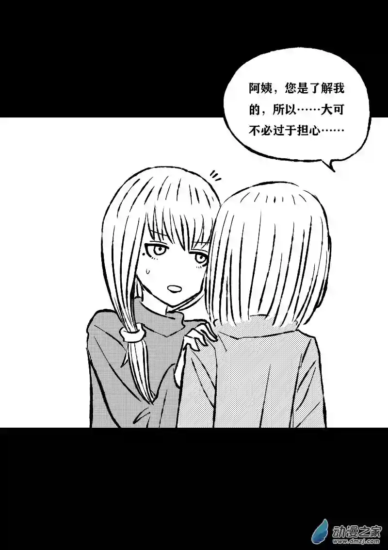 非影Q的超记事簿第397话