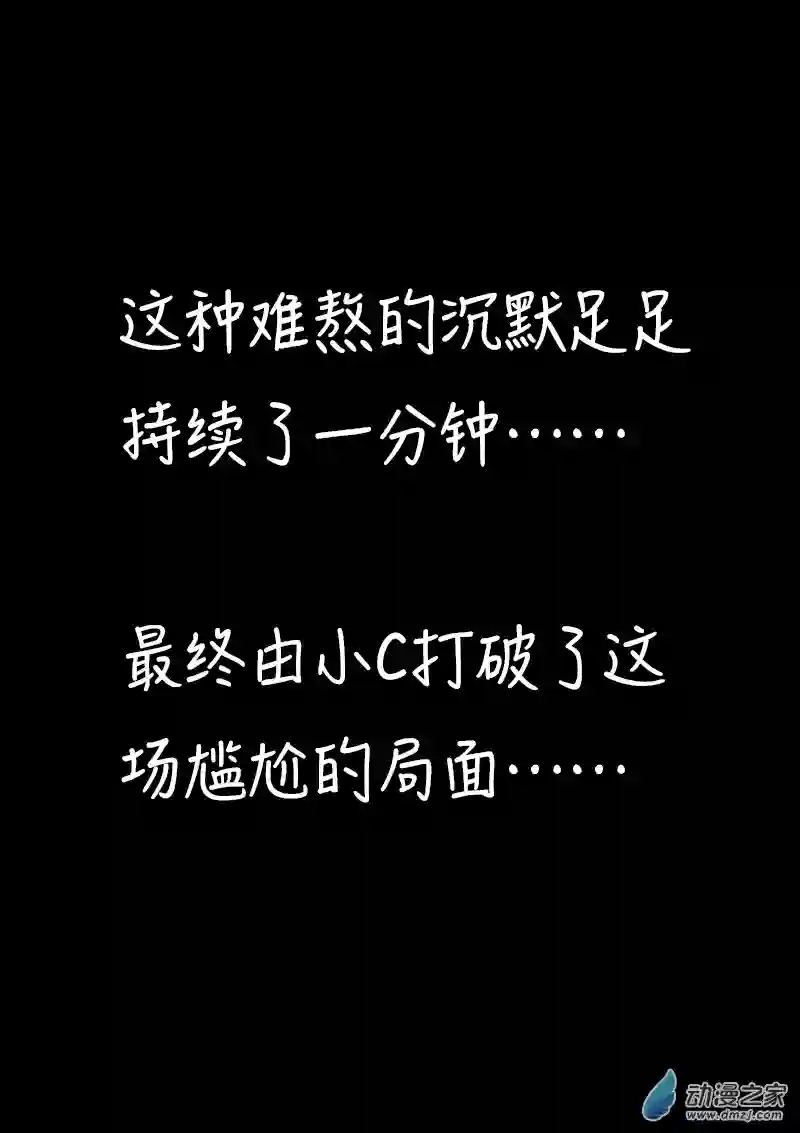 非影Q的超记事簿第398话