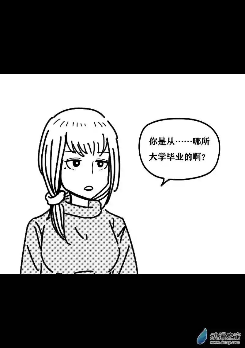 非影Q的超记事簿第398话