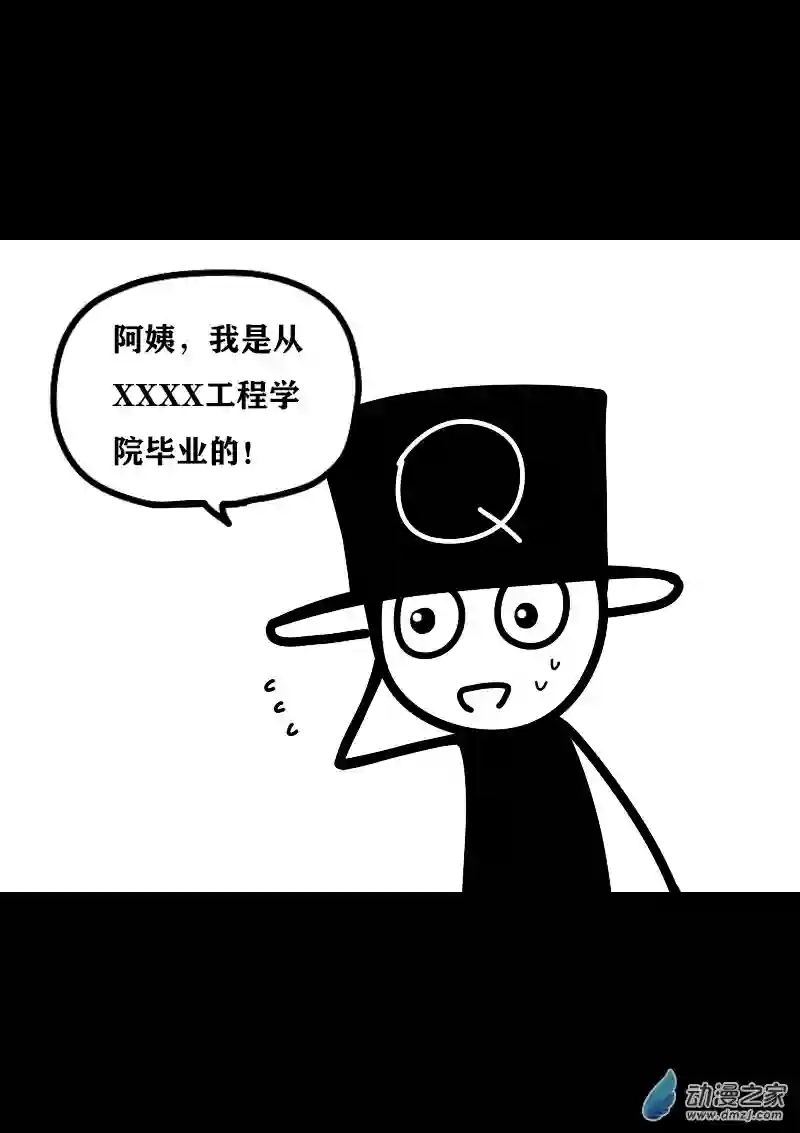 非影Q的超记事簿第398话