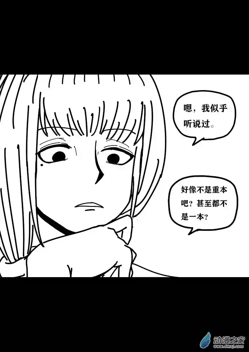 非影Q的超记事簿第398话