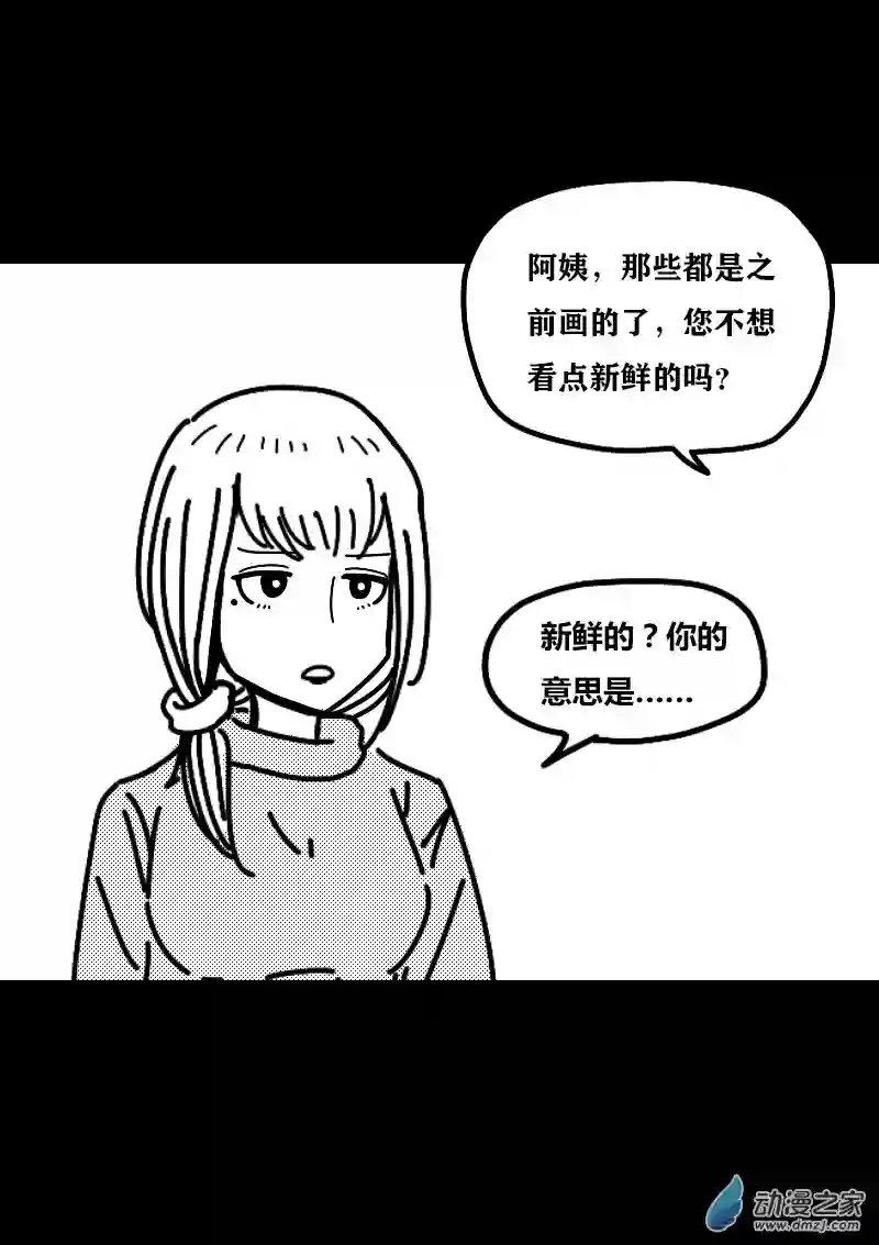 非影Q的超记事簿第402话