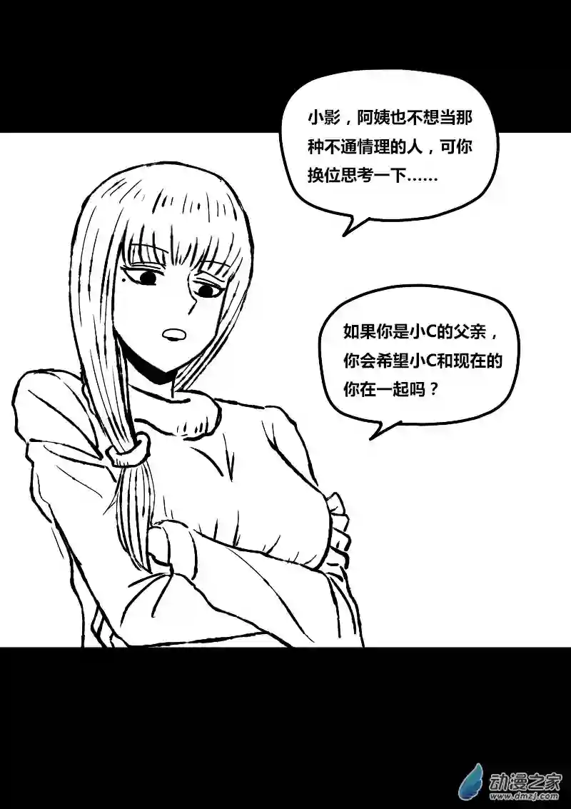 非影Q的超记事簿第406话