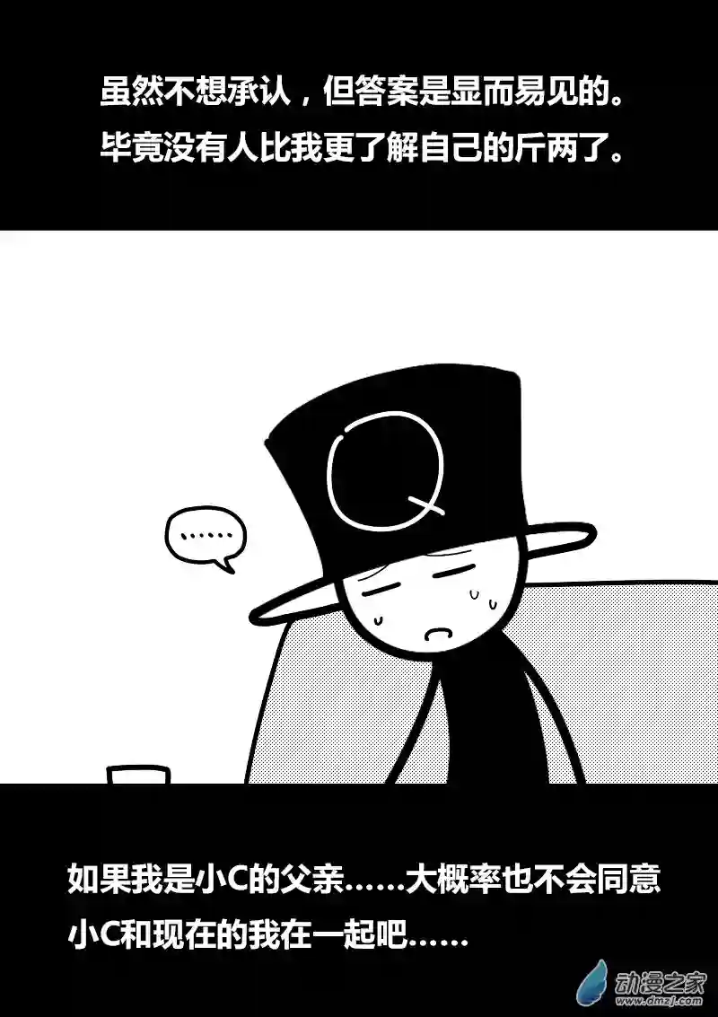 非影Q的超记事簿第407话