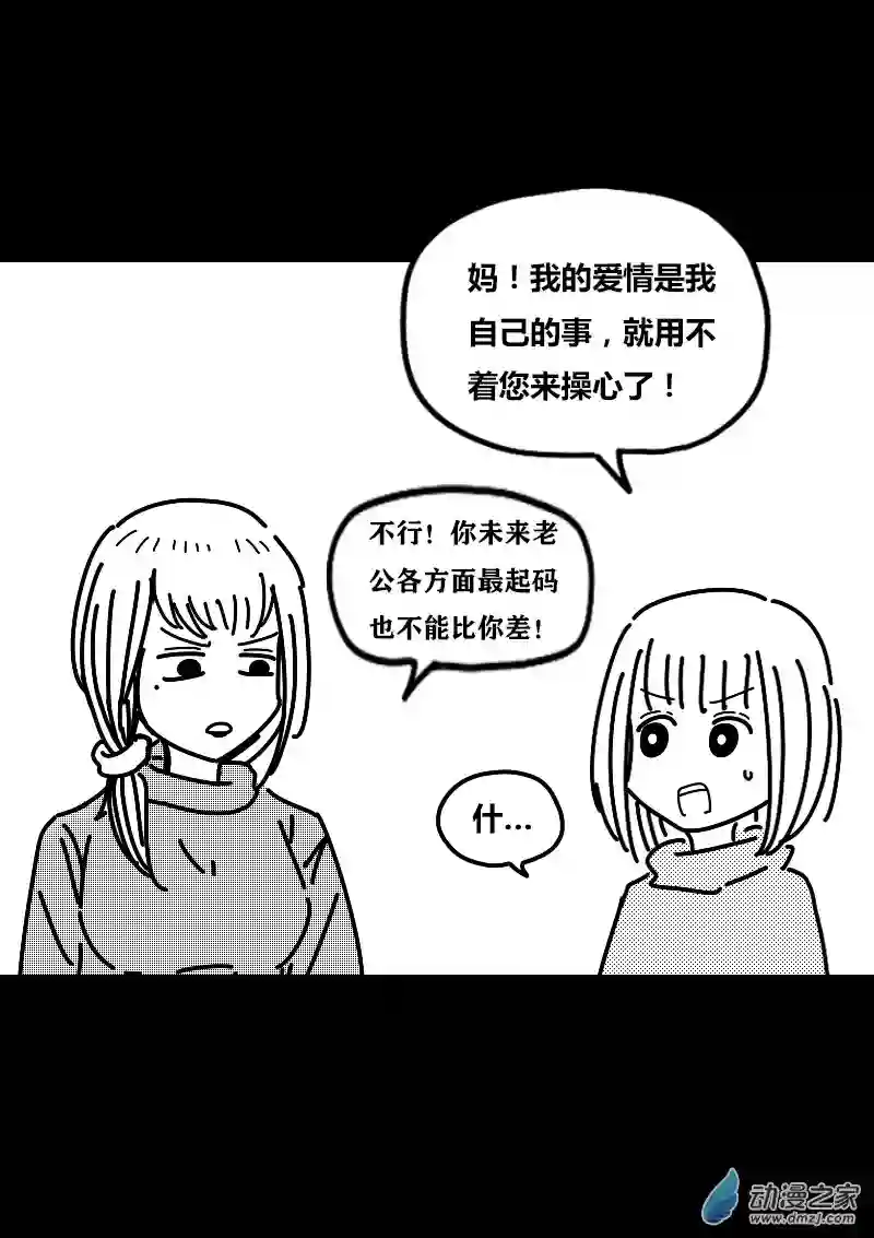 非影Q的超记事簿第407话