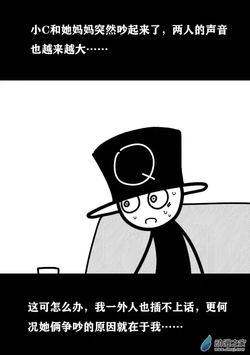 非影Q的超记事簿第407话