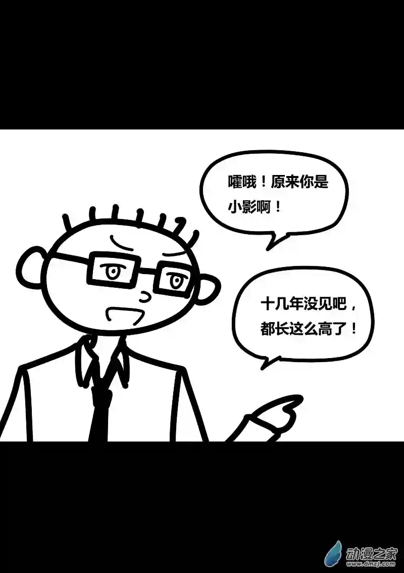 非影Q的超记事簿第408话