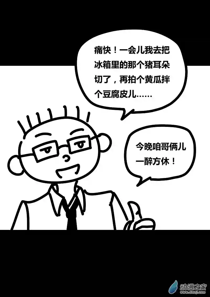 非影Q的超记事簿第409话