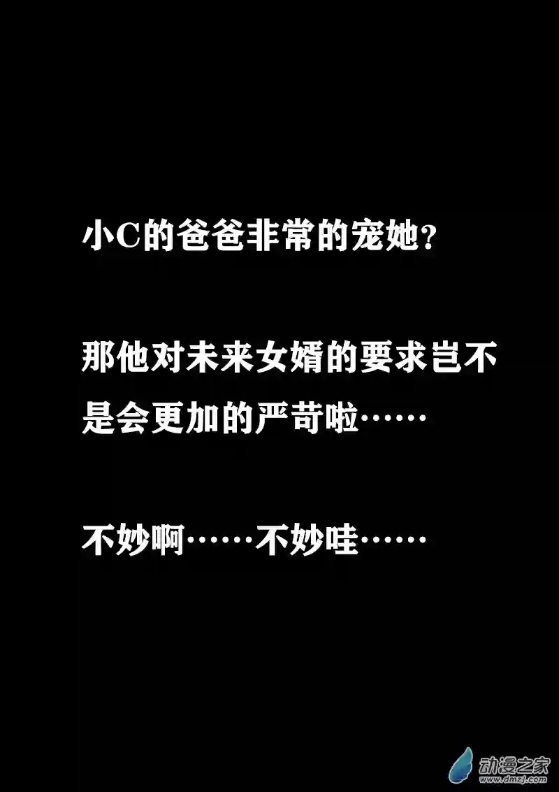 非影Q的超记事簿第411话