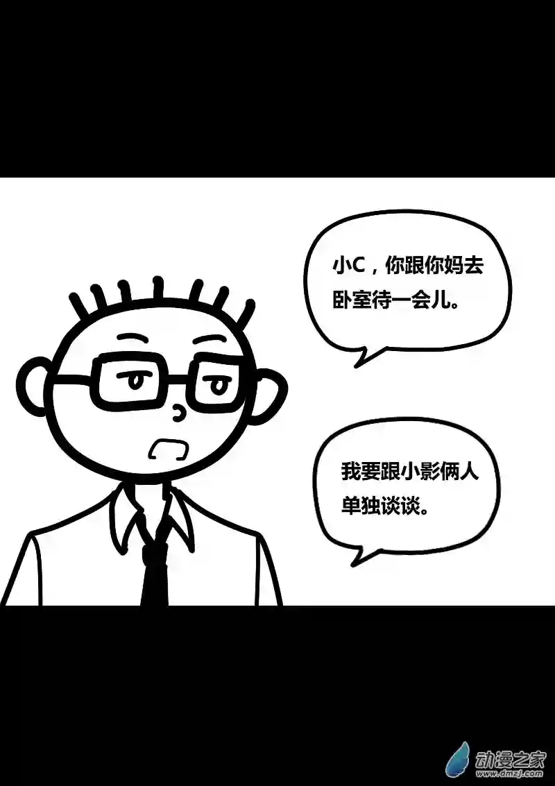 非影Q的超记事簿第411话