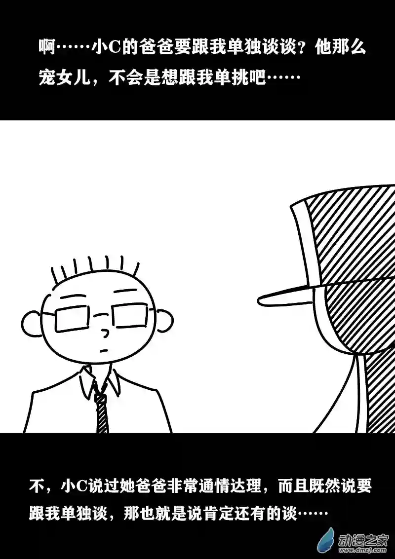 非影Q的超记事簿第411话