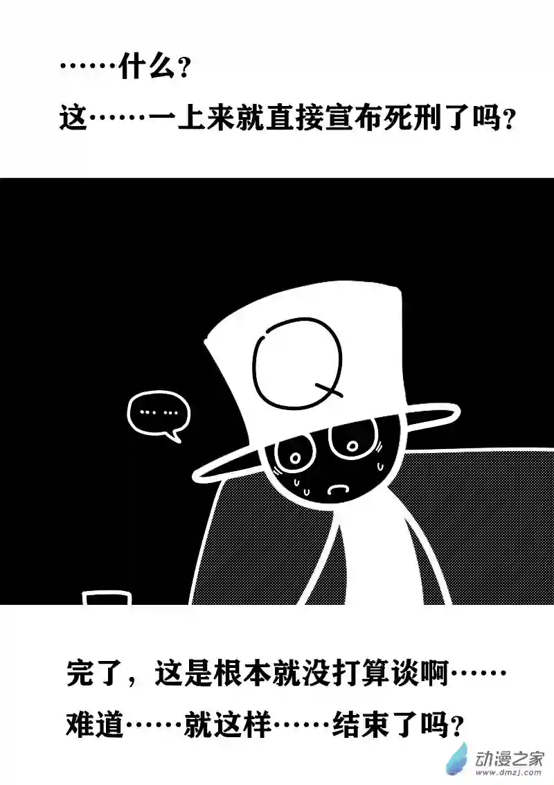 非影Q的超记事簿第412话