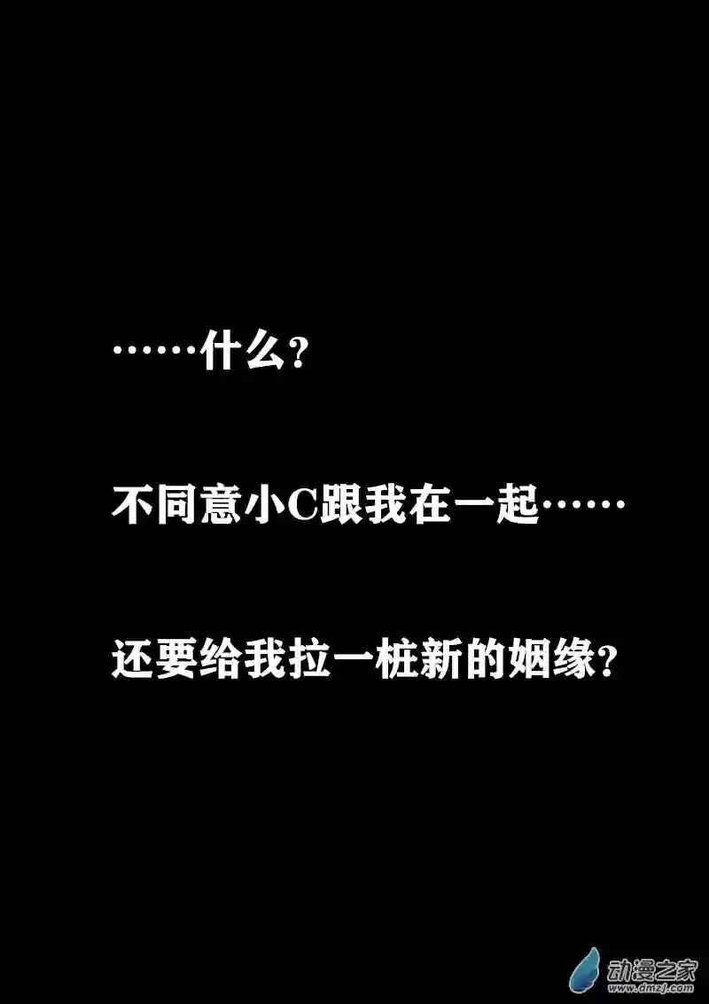 非影Q的超记事簿第413话