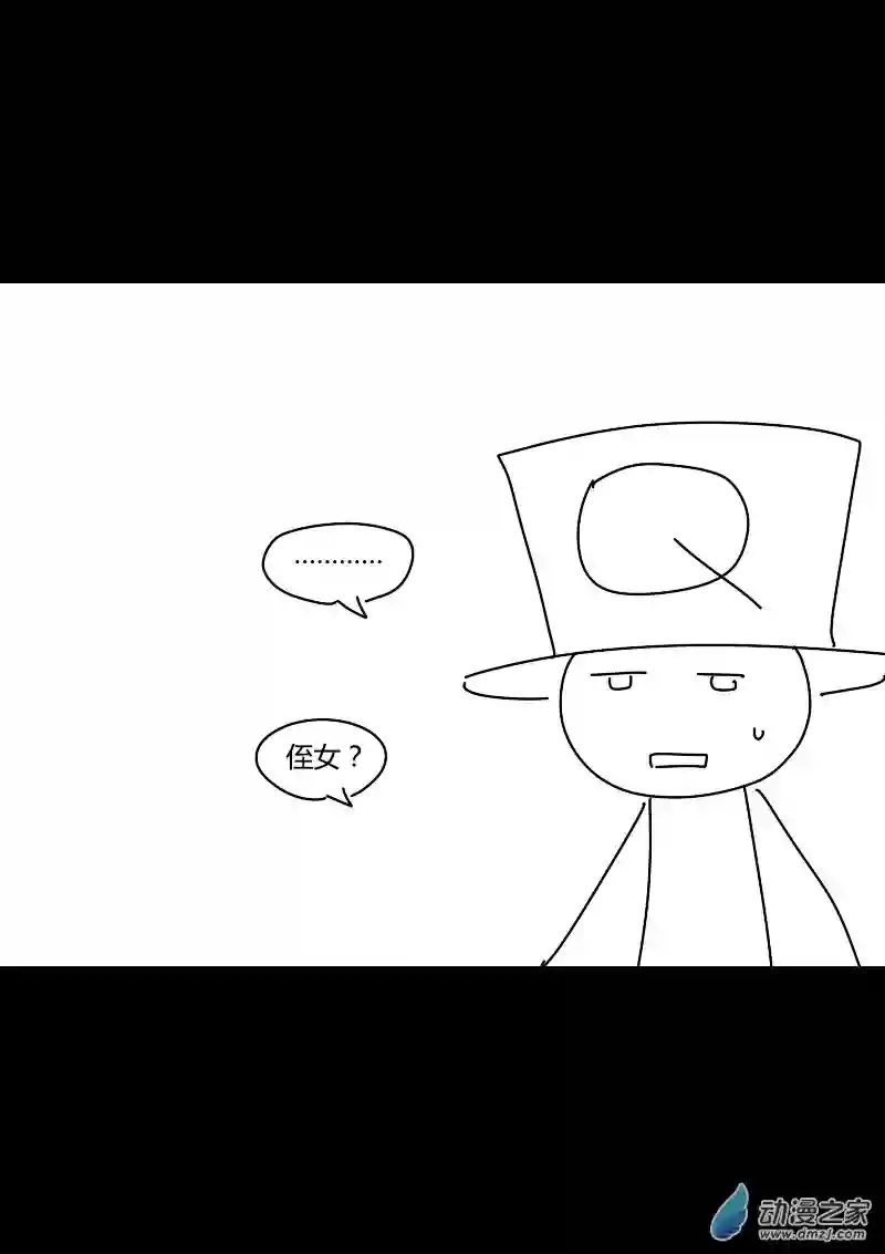 非影Q的超记事簿第413话