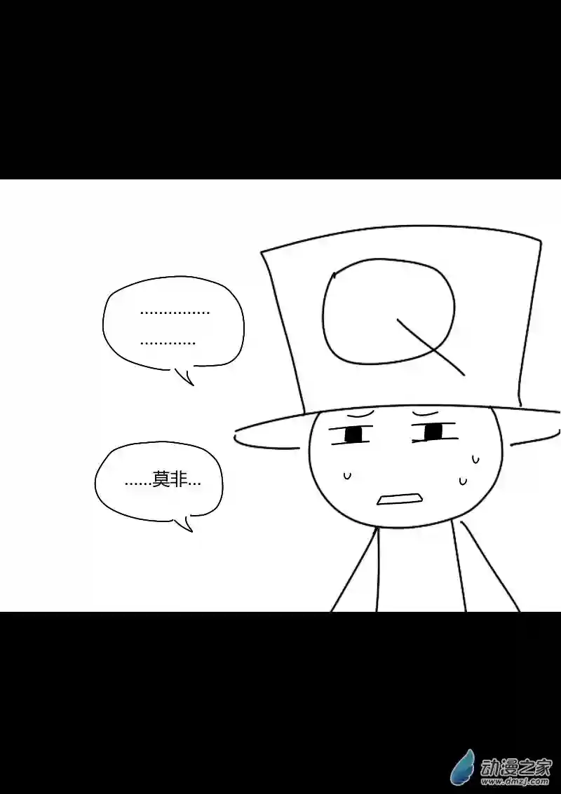 非影Q的超记事簿第413话