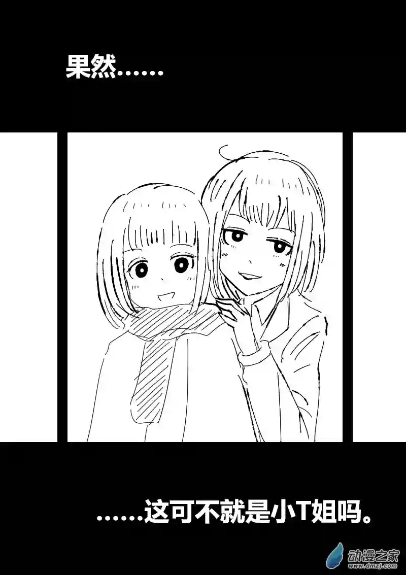 非影Q的超记事簿第414话