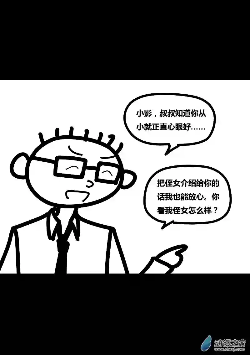 非影Q的超记事簿第414话