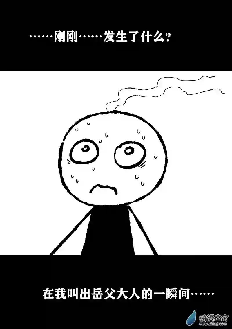 非影Q的超记事簿第416话